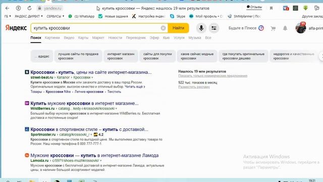 Что такое Яндекс Директ и как работает