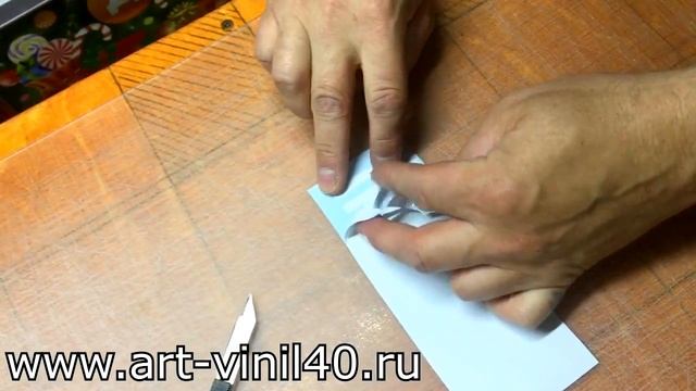 Плоттерная резка наклейки (студия art-vinil40) смотреть онлайн