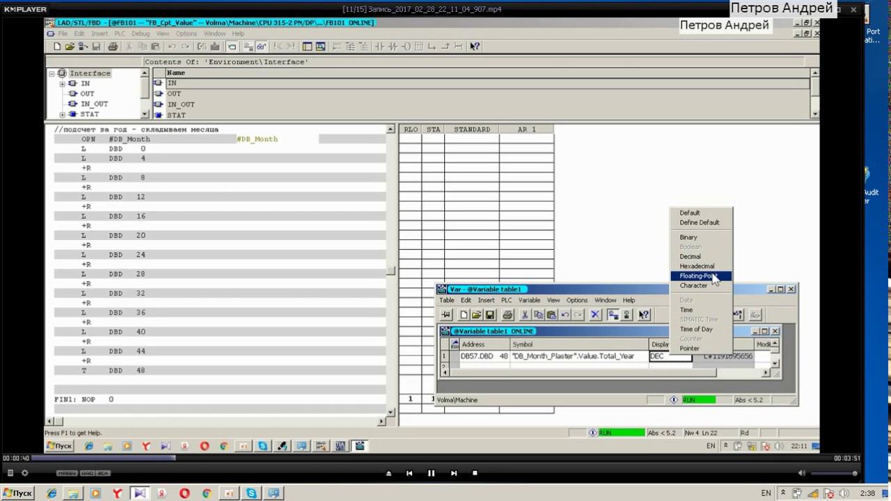 Подключение к формовке 2 Simatic Step7, Tia Portal HMI смотреть онлайн