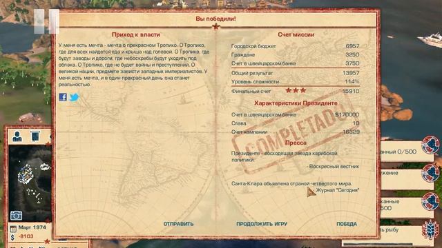 Прохождение Tropico 4 #5 смотреть онлайн