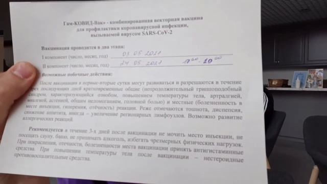 Как мы делали прививки от COVID-19. Первый этап вакцинации от коронавируса. смотреть онлайн