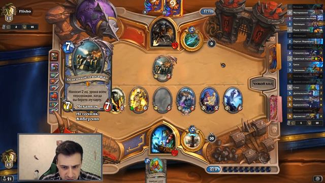 Шаман НА ЭВОЛЮЦИИ⚡ - СУПЕР ВЕСЕЛАЯ ФАН Колода ВОЛЬНОГО - Июль/2019/Hearthstone смотреть онлайн