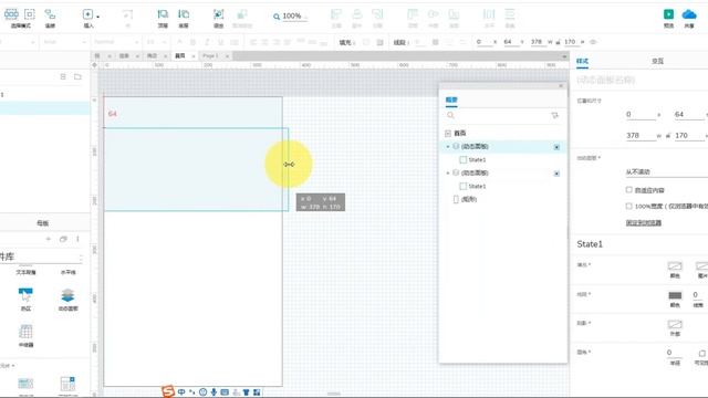 Axure 9 制作一个内容分享APP框架 смотреть онлайн