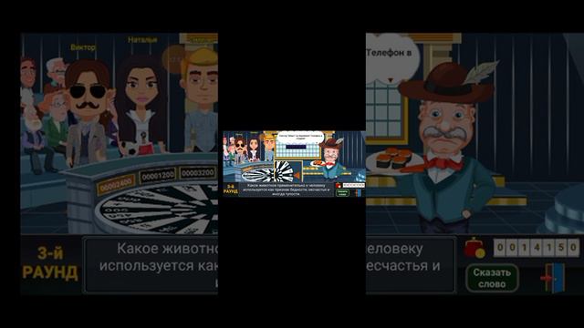 игра "Вращайте барабан" 2 часть смотреть онлайн