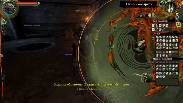 The Witcher Enhanced Edition Director's Cut Подозреваемый Вивальди смотреть онлайн