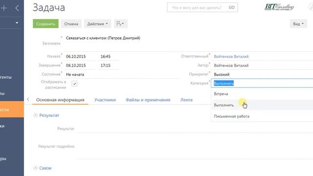 Terrasoft BPM'online урок2 (создание простых активностей) смотреть онлайн