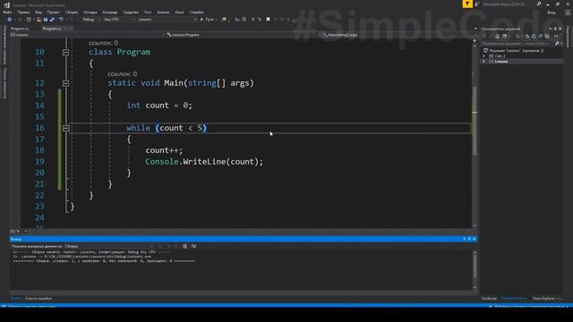 ЦИКЛ WHILE _ ЧТО ЭТО _ КАК РАБОТАЕТ _ C# ОТ НОВИЧКА К ПРОФЕССИОНАЛУ _ # 16 (1080p) смотреть онлайн