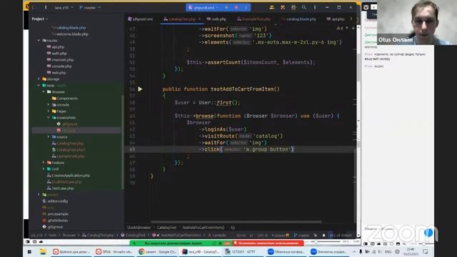 Браузерные тесты с Laravel Dusk // Демо-занятие курса «Framework Laravel» смотреть онлайн