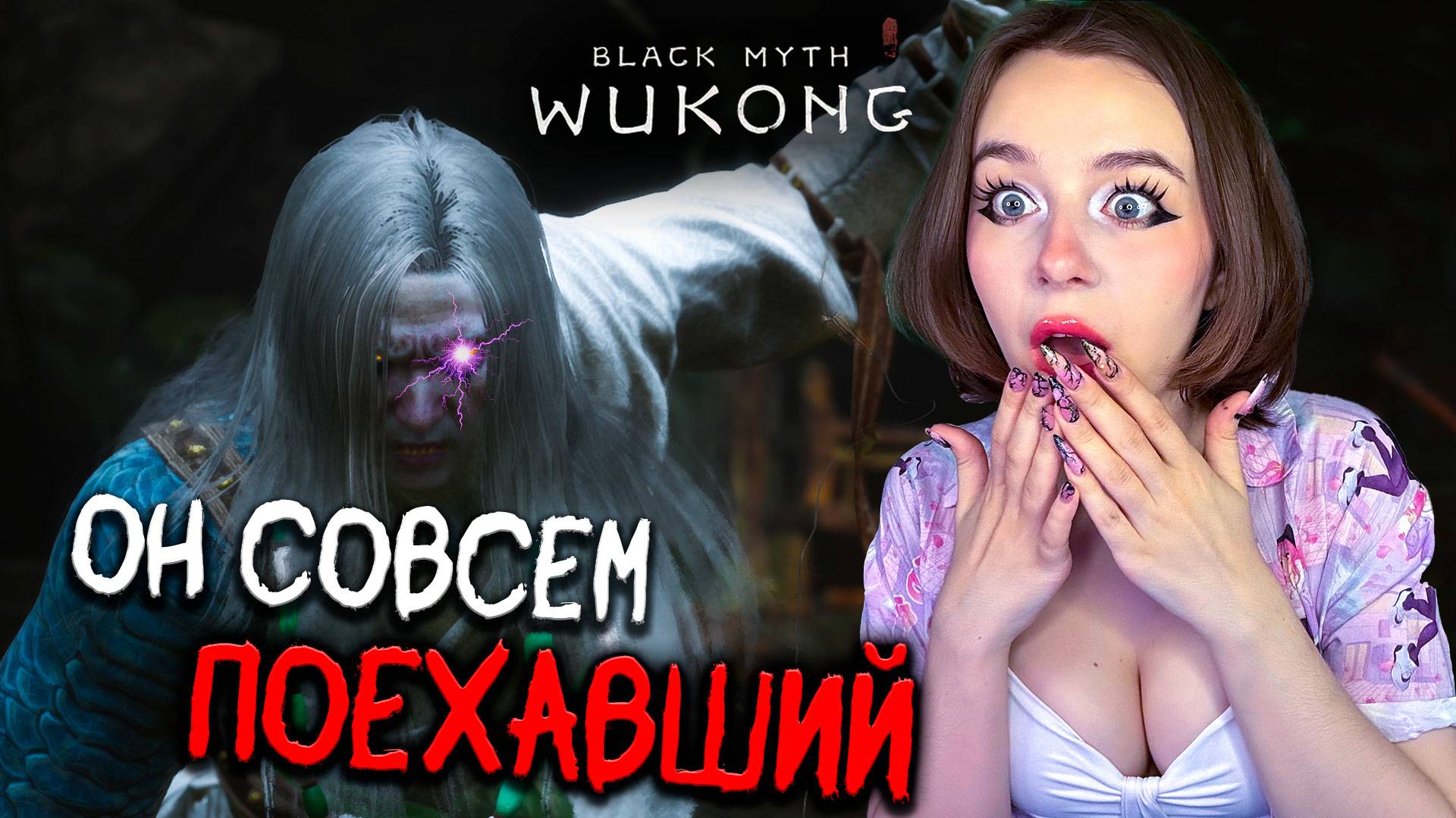 #3 Удивил, но не порадовал - Black Myth Wukong