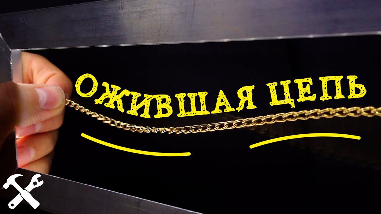 ✨Ожившая цепь! Магия вне Хогвартса смотреть онлайн