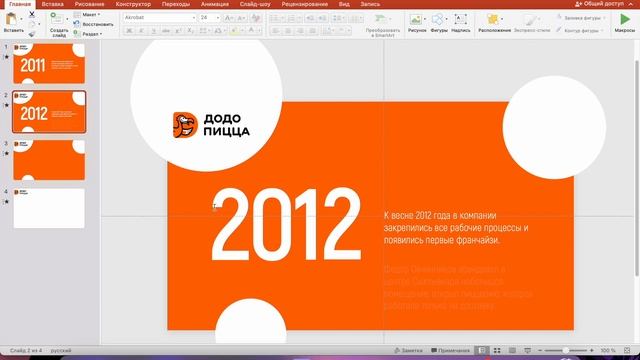 Создание и анимация минималистичного таймлайна (хронологии) в PowerPoint | Пошаговая инструкция смотреть онлайн