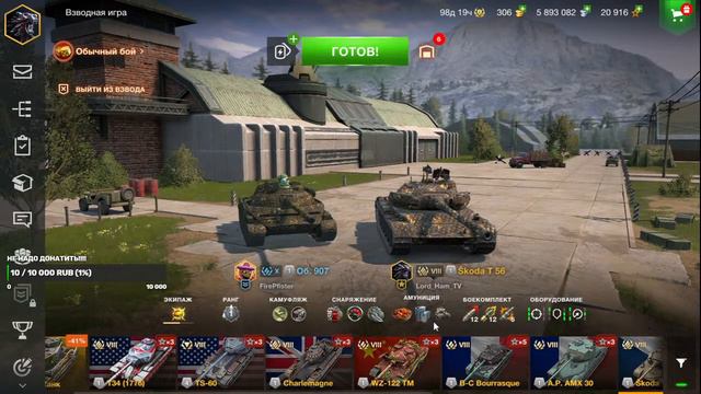 ФАРМ СЕРЕБРА World of Tanks Blitz играю взводом смотри описание! смотреть онлайн
