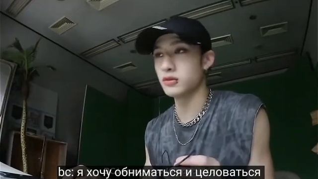 Бан Чан; как твой парень смотреть онлайн