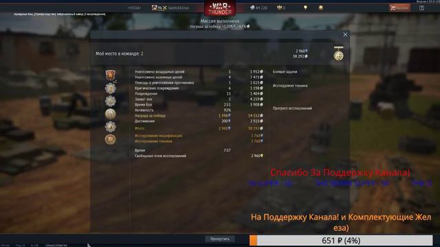 Тундра Хаос! Тундра Треш! Мы Качаем Бритиш ) Розыгрыш! Описание в Группе ВК! #WARTHUNDER смотреть онлайн