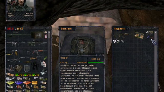 Сталкер ОП-2 Привет от Сидоровича + Изделие № 58 смотреть онлайн