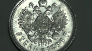 подделка 1896 г. дала фору настоящему рублю
