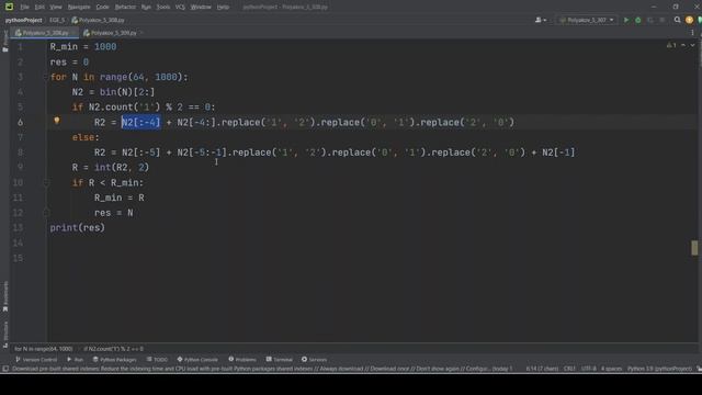 Решение ЕГЭ №5 по информатике | Сборник К. Ю. Полякова №308 смотреть онлайн