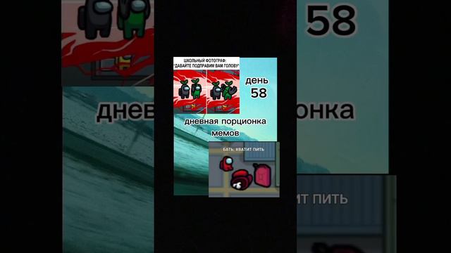 мемы про амонг ас #мемы #приколы #смешно #ржака #игры #roblox #wot #амонгас #амогус #amogus #бебра смотреть онлайн