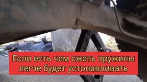 Ланос, вставки на задние пружины