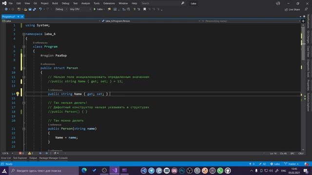 ПРОГРАММИРОВАНИЕ НА C# - СТРУКТУРЫ смотреть онлайн