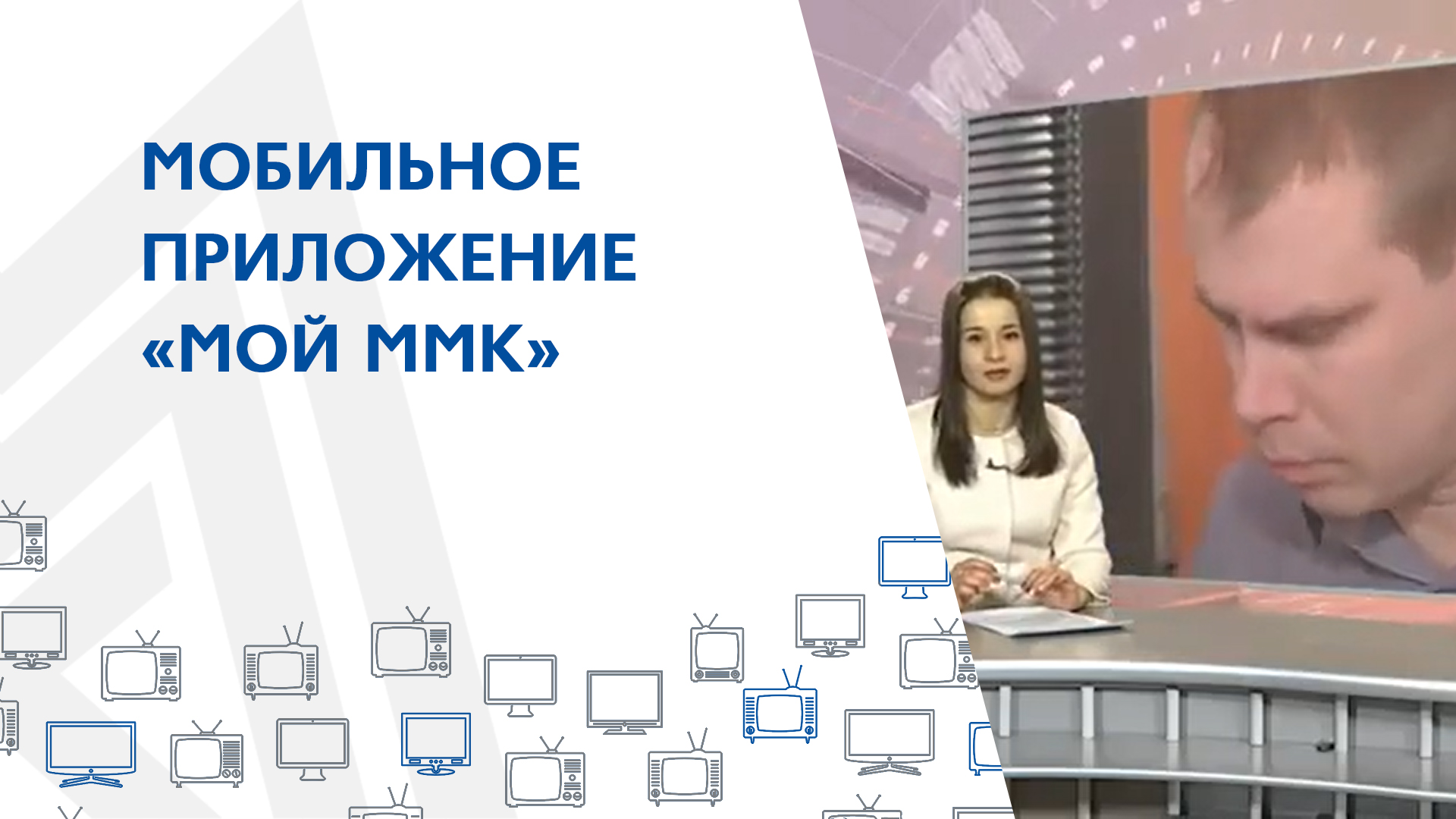 Мобильное приложение 