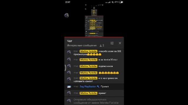 читаю чат без микрофона смотреть онлайн