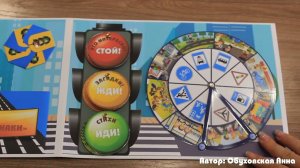 Лэпбук "Правила дорожного движения"