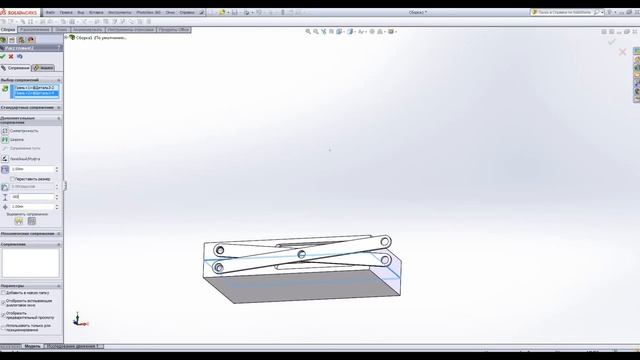 Работа в SolidWorks. Сопряжения в сборках. смотреть онлайн