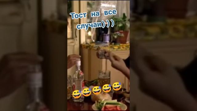 тост смотреть онлайн