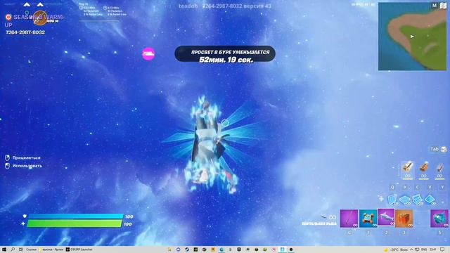 баг на опыт в 3 главе 1 созона фортнайт смотреть онлайн