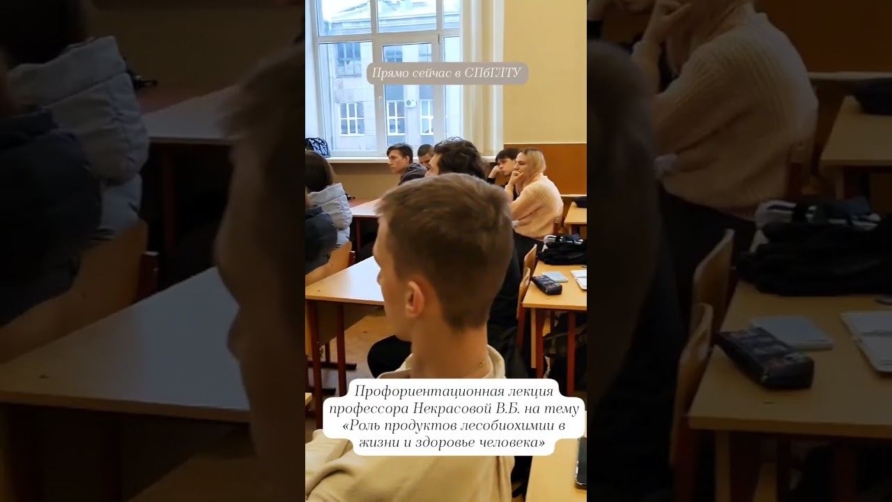 Профориентационная лекция для студентов ИХПБДиТБ смотреть онлайн