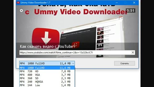 Как скачать видео с ютуба в качестве 1080p- ummy video downloader смотреть онлайн
