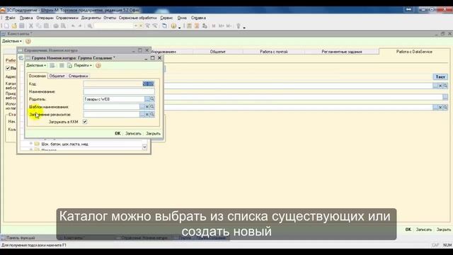 Штрих-М: DataService. Подключение и использование DataService