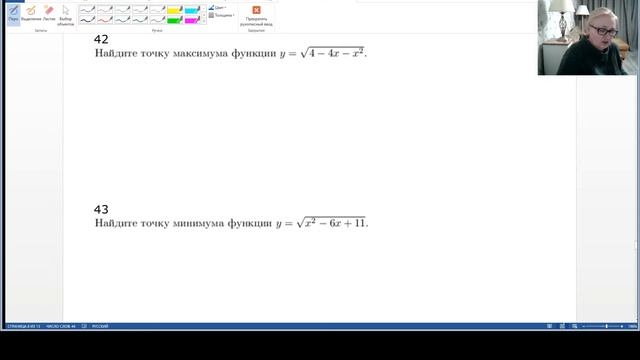 №12 тестовая часть ЕГЭ (окончание) смотреть онлайн