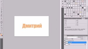 Урок фотошопа.Как сделать размытый текст