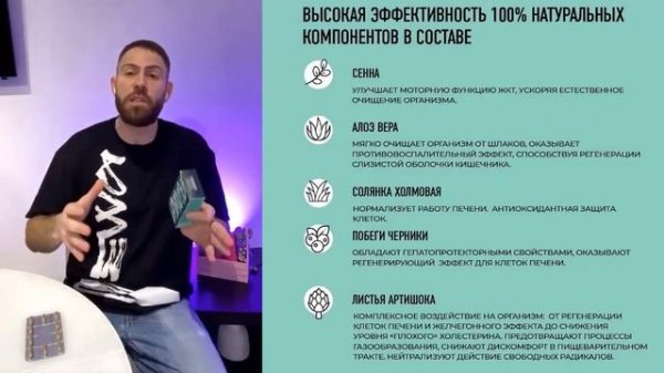 EWA PRODUCT DETOX EASY Подробный разбор продукта ДЕТОКС от компании ЭВА ПРОДАКТ