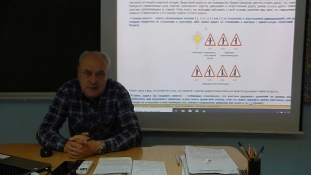 Тема 1:Основные положения.Часть 1 смотреть онлайн