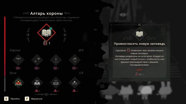 Валефор!►Cult of the Lamb #2 Часть смотреть онлайн