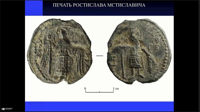 Новые находки княжеских вислых свинцовых печатей из Твери смотреть онлайн