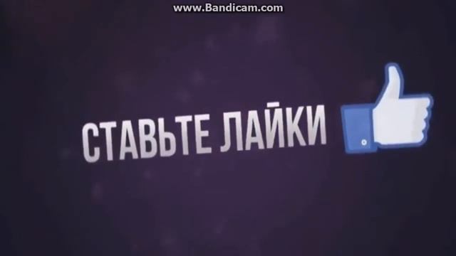 Конец видео лайк + подписка смотреть онлайн