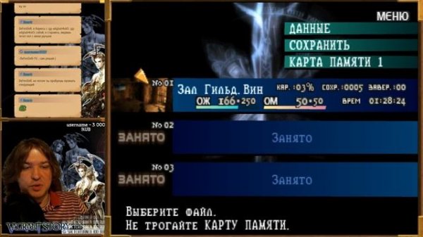 Vagrant Story Полное прохождение часть 1