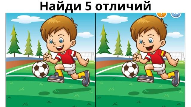 Найди отличие смотреть онлайн
