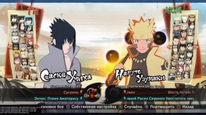 ВСЕ ПЕРСОНАЖИ ПО ИГРЕ NARUTO SHIPPUDEN: Ultimate Ninja STORM 4 ROAD TO BORUTO