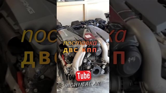 Двигатели Mercedes, поставка новых и бу #automotive смотреть онлайн