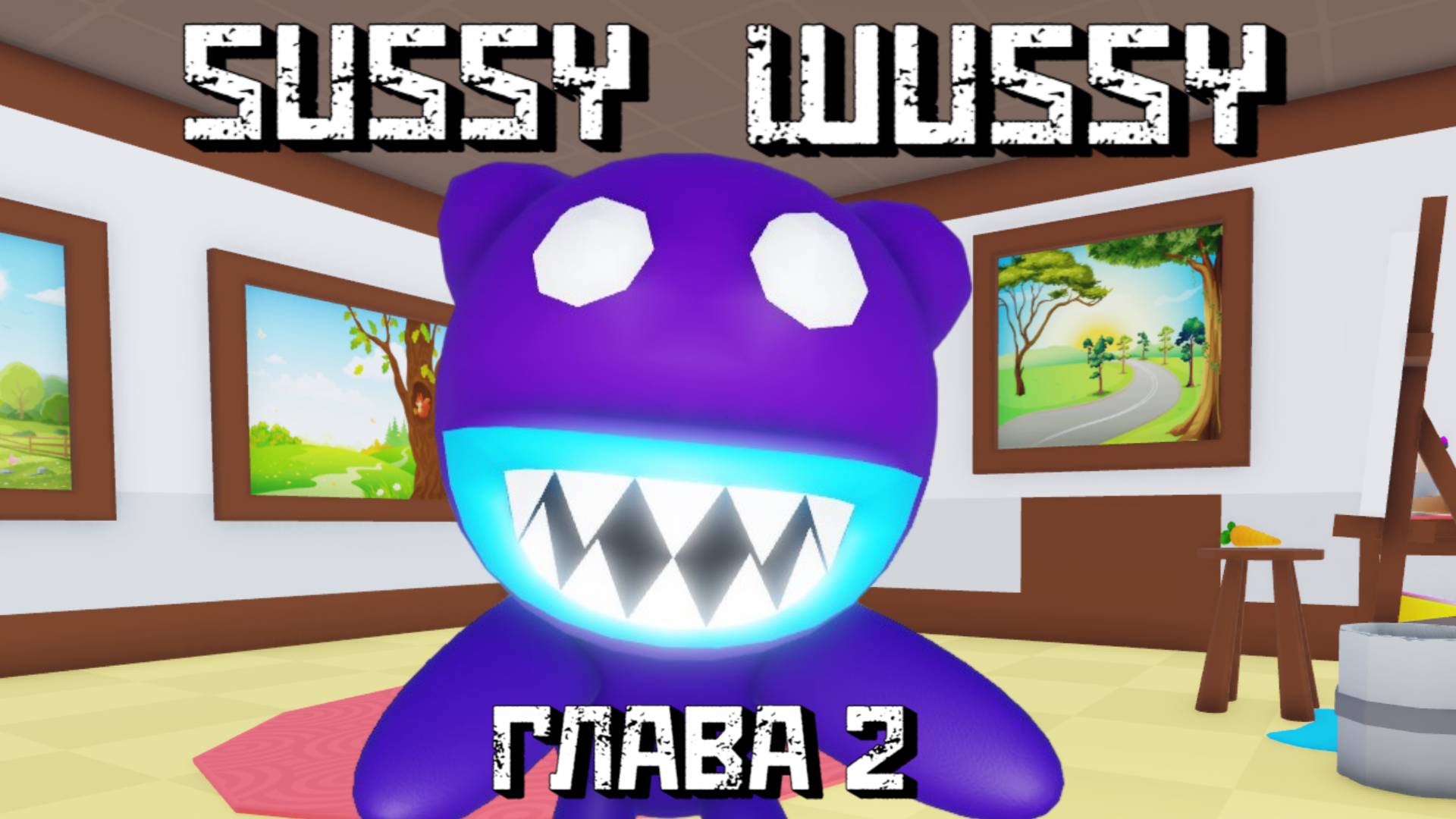 САССИ ВАССИ Глава 2 / Sussy Wussy [Chapter 2] Roblox смотреть онлайн