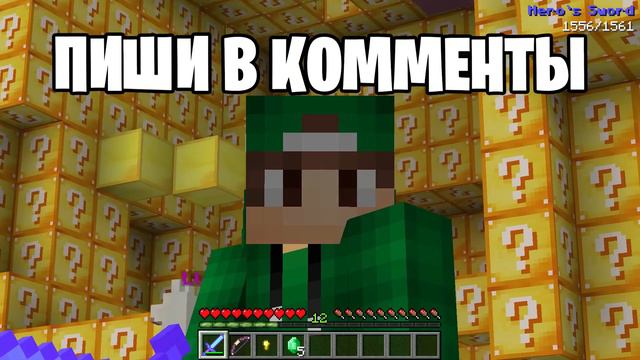 ОТКУДА У НАС В ДЕРЕВНЕ ЖИТЕЛЕЙ ЭТОТ ГИГАНТСКИЙ ЛАКИ БЛОК В МАЙНКРАФТ | Риколит Minecraft смотреть онлайн