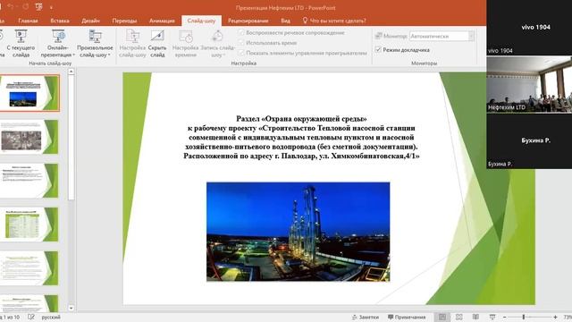 "КОМПАНИЯ НЕФТЕХИМ LTD" ("КОМПАНИЯ НЕФТЕХИМ ЛТД") ЖШС № 22453155001 смотреть онлайн