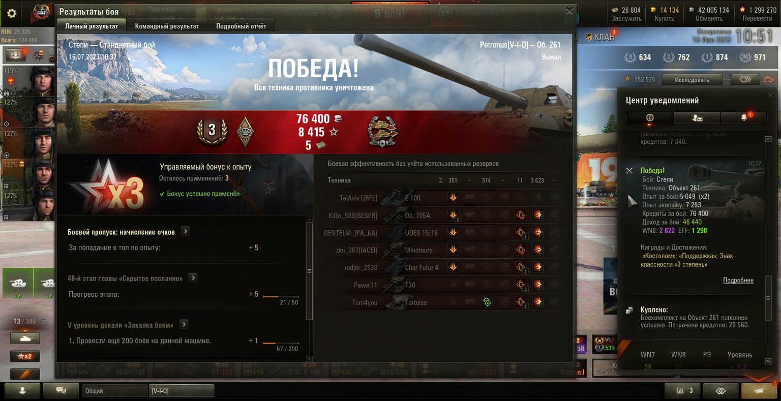 2023.07.16 Арта может - Объект 261, Степи, 3623урон