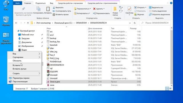 Исчез ярлык с рабочего стола смотреть онлайн