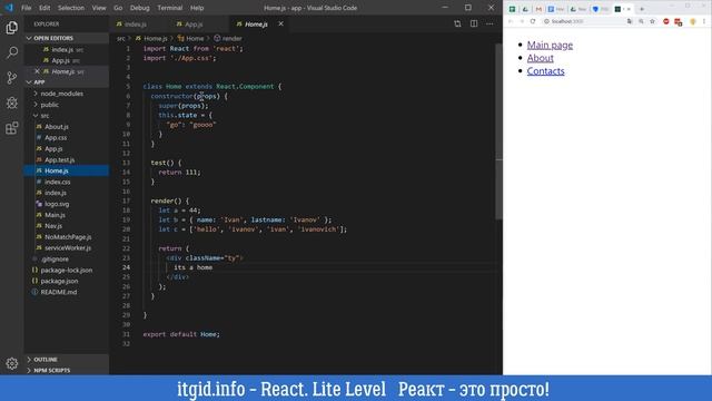 React Router - делаем навигацию! React. Lite level смотреть онлайн